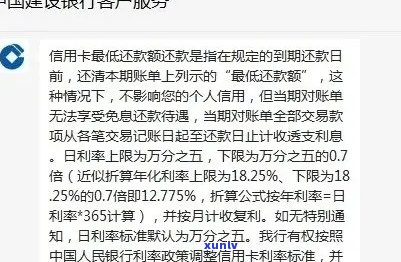 建设信用卡逾期60天算逾期吗-计算逾期利息及应对办法