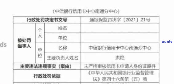 中行信用卡逾期12天