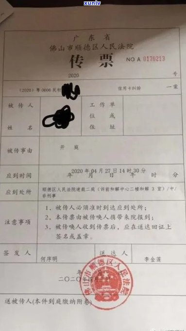 信用卡逾期被法院传票：你应该知道的一切处理策略和应对 *** 