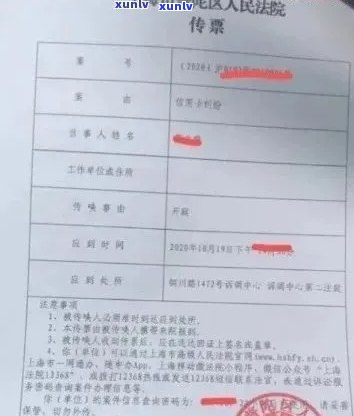 信用卡逾期被法院传票：你应该知道的一切处理策略和应对 *** 