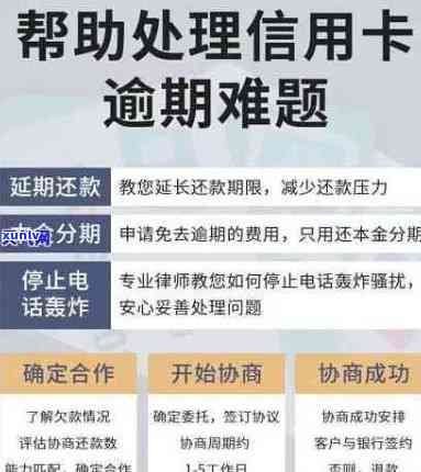 信用卡逾期怎么免息最划算，还款方式和谈判技巧。