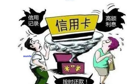 信用卡逾期还款策略：如何避免风险并有效管理信用额度？