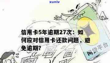 信用卡逾期查询全方位指南：如何查找、原因及解决 *** 一文看懂