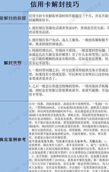 信用卡逾期证明撰写指南：如何准确解释逾期原因，避免罚款和信用损害