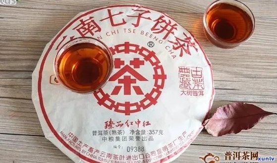 恒福七子饼茶普洱茶怎么样：好喝吗？价格多少？编号意思是什么？