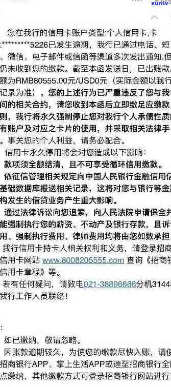 招商信用卡逾期23万怎么办？ 逾期13万、20万一年， 2-3天归还将可继续使用