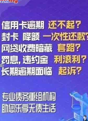 招商逾期20万一年未还：如何应对与解决？