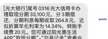 光大信用卡可以逾期吗：一天还款晚了算逾期吗？逾期几天？