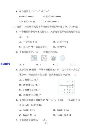 四春普洱茶：品鉴、功效与冲泡 *** 的全面指南