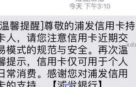 信用卡逾期发布发短信真的吗？逾期后怎么办？会对个人信用产生什么影响？