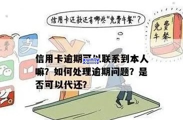 信用卡逾期追息中介费怎么算：相关计算方式及工作职责介绍