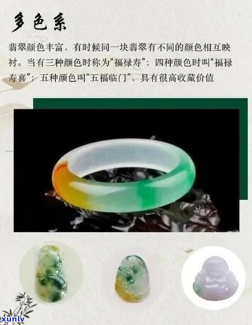 色染翡翠什么特性