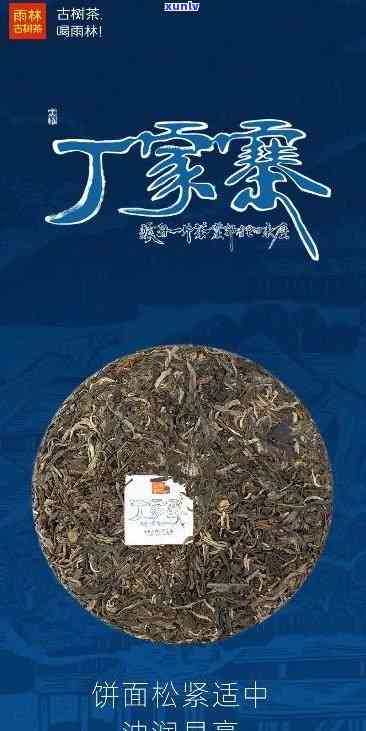 丁家寨普洱茶云茗号：品质越，茶香四溢，探索云南名茶的魅力与独特风味