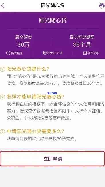 光大信用卡逾期后如何办理心意贷还款？详细步骤与注意事项解析