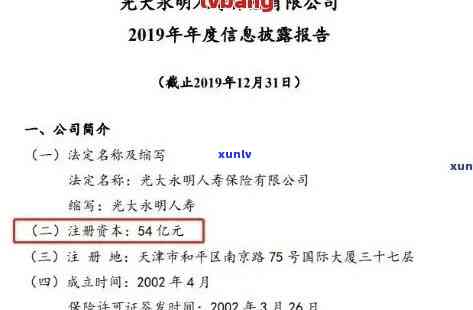 光大贷款逾期：解决策略、影响与建议