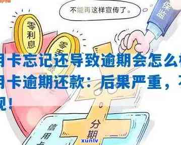 平安信用卡逾期还款指南：如何有效避免不良记录影响信用？