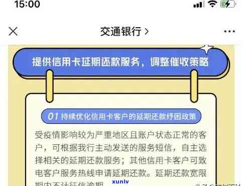 建行信用卡逾期提现失败原因与解决办法