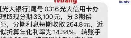 光大信用卡逾期还款解决全攻略：7万额度该如何妥善处理？