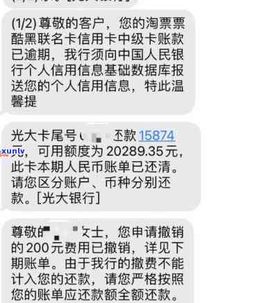 光大信用卡逾期还款解决全攻略：7万额度该如何妥善处理？