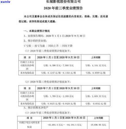 光大信用卡逾期7000块