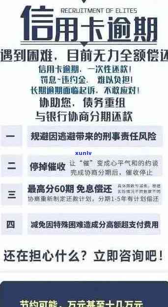 仪陇农行信用卡逾期名单公示：详细解释、影响及如何解决逾期问题