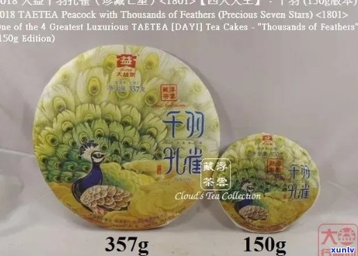 皇家级七星千羽雀茶叶：品质越，雅致之选