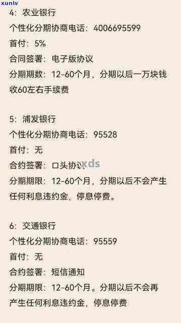 珠海信用卡逾期名单：2023年最新名单公布，切勿触碰还款期限！