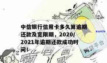 珠海信用卡逾期名单：2023年最新名单公布，切勿触碰还款期限！