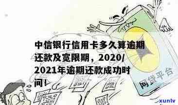 珠海信用卡逾期名单：2023年最新名单公布，切勿触碰还款期限！