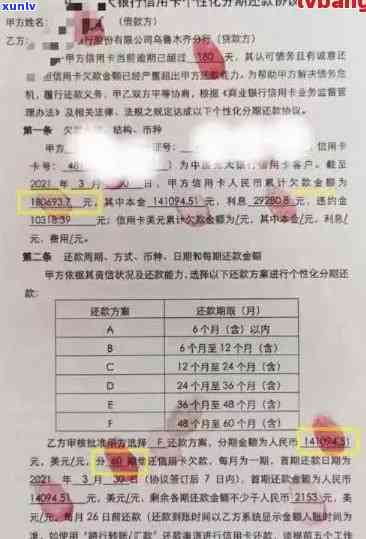 信用卡逾期去哪个银行办理分期还款手续？哪家银行更易办理且不会被起诉？