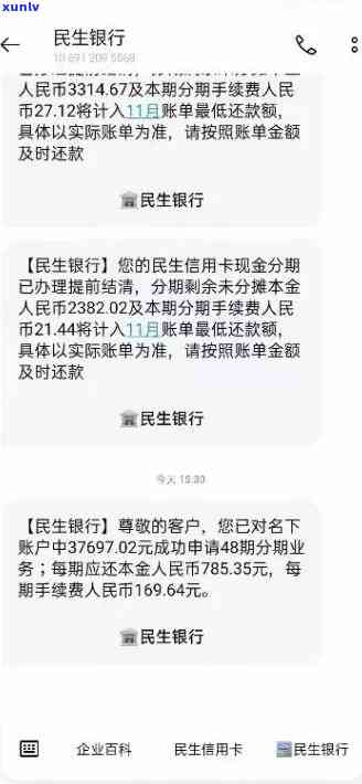 民生信用卡逾期后的外访通知及其影响：家属的角色与应对策略