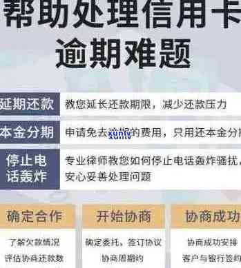 信用卡逾期多久可以追究刑事责任：黑名单、起诉书全解析