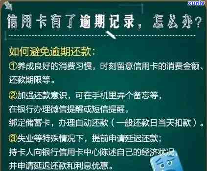 招商信用卡逾期清零服务详解：真相揭秘与注意事项