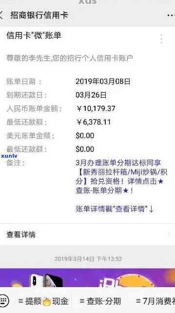 招商银行信用卡逾期还款全额还清及后续使用问题