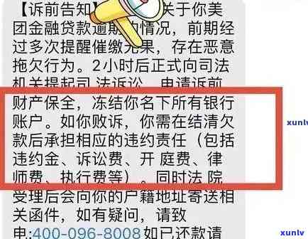 逾期还款的银行卡信息是否会导致入狱？如何解决逾期还款问题？