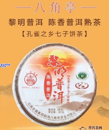 八角亭普洱茶深圳店 *** 及经销处信息，尽在八角亭普洱茶旗舰店和茶叶网上！