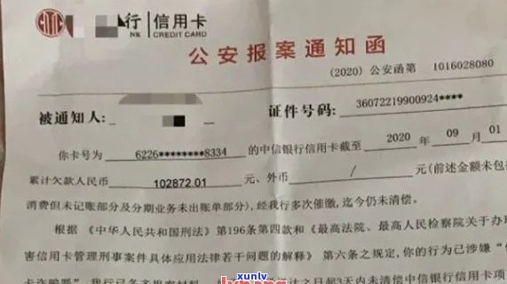 个人如何申请信用卡逾期停息挂账：2020年最新指南与银行申请 *** 