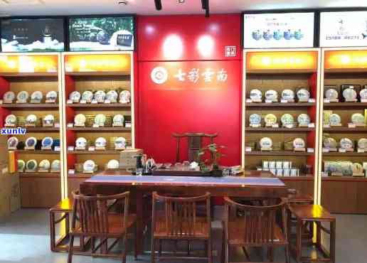 廷坊普洱茶专卖店