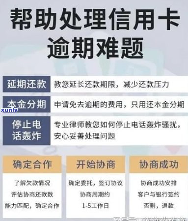 鱼台县信用卡逾期 *** 相关问题解答与处理流程