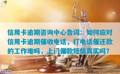 福清信用卡逾期还款问题解决：律师上门服务真实有效吗？