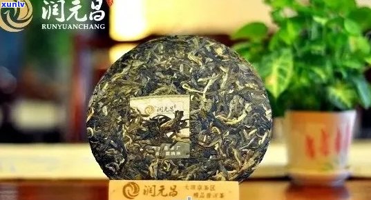 润元普洱茶：高品质茶叶的代表，您值得拥有！