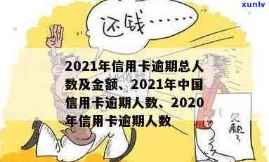 全国中信信用卡逾期人员名单公示(2021年最新政策)