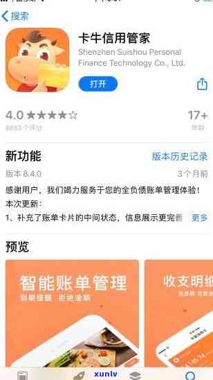 什么是卡牛信用管家：打造全方位的信用管理工具，助力您的财务健