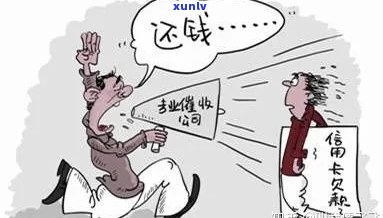 信用卡欠款被起诉：可能的后果和应对策略，你了解吗？