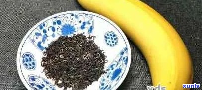 香蕉和普洱茶能一起榨汁吗？早餐喝香蕉普洱茶怎么样？