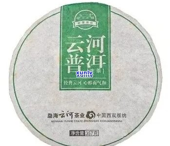 勐海云河茶厂老班章2010,2006年及古树茶价格、年份与厂家信息