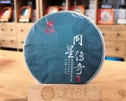 百年同星普洱茶价格