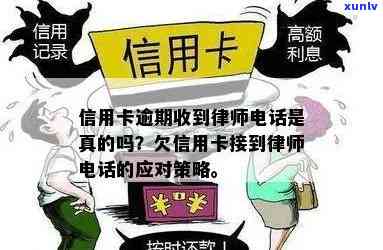 信用卡欠款律师 *** 应对策略：如何妥善处理？