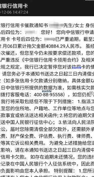 逾期信用卡资料已调取：解决 *** 与影响分析