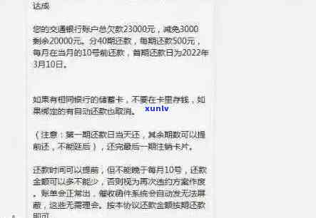 信用卡欠款50万逾期是否会停止计息？还有其他可能的解决方案吗？